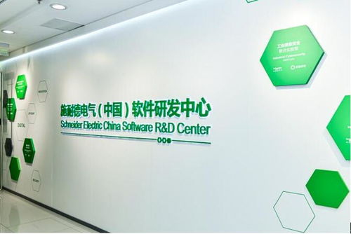 施耐德電氣以全新軟件研發中心，鑄就中國智慧，引領未來軟件研發新篇章